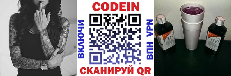 Codein Purple Drank  наркошоп  mega ONION  Чаплыгин 