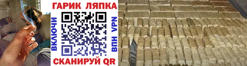 ГАШ Cannabis купить наркоту Чаплыгин