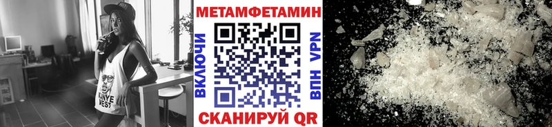 ссылка на мегу маркетплейс  Чаплыгин  МЕТАМФЕТАМИН Methamphetamine 